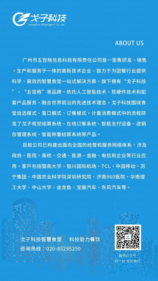 戈子科技