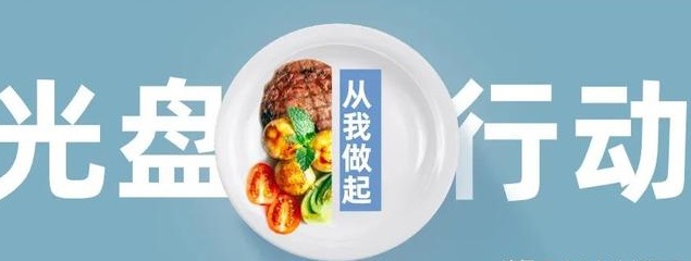  響應(yīng)“光盤行動”的智能食堂系統(tǒng)有哪些功能？