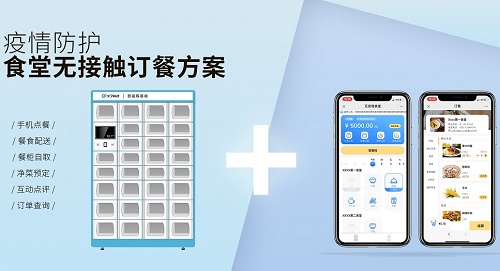 戈子云餐廳食堂訂餐軟件 點(diǎn)餐系統(tǒng)有什么功能？