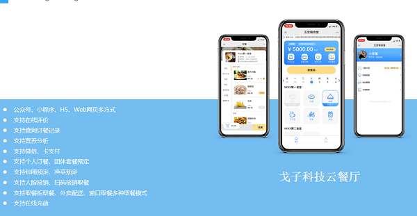 有什么食堂訂餐系統(tǒng)在企業(yè)中比較好用的？