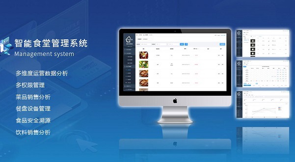 食堂管理軟件該如何助力企業(yè)數(shù)字化升級(jí)？