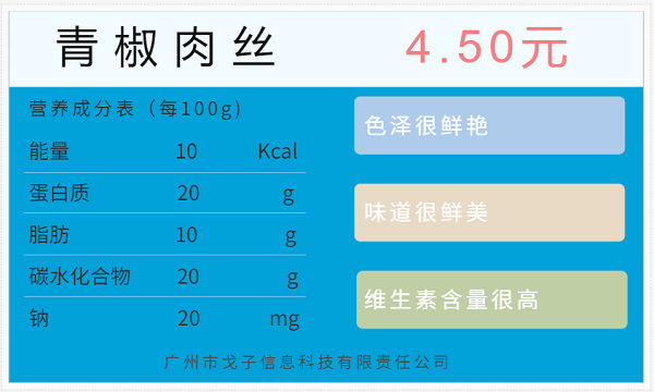 小碗菜自選式智慧食堂更注重營養(yǎng)健康！