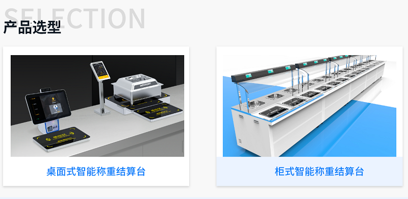 集點(diǎn)餐、稱重、結(jié)算、營養(yǎng)分析于一體的智能稱重臺是怎么樣的