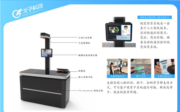 智慧食堂刷臉支付系統(tǒng)價(jià)格如何？