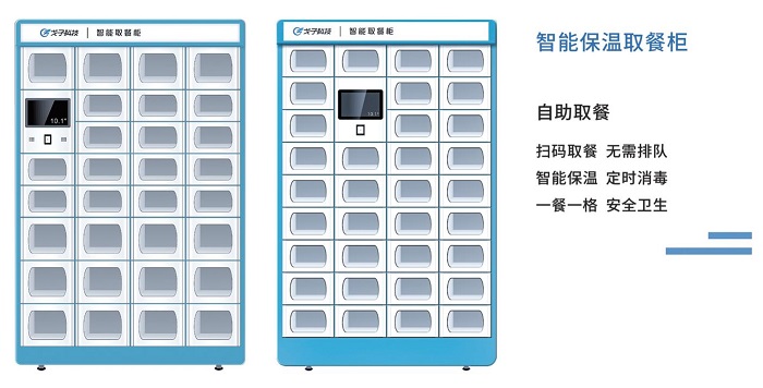 智慧食堂系統(tǒng)解決方案是怎樣的？