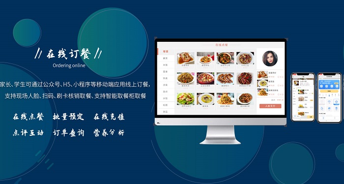 中小學(xué)智慧食堂的建設(shè)有多重要？