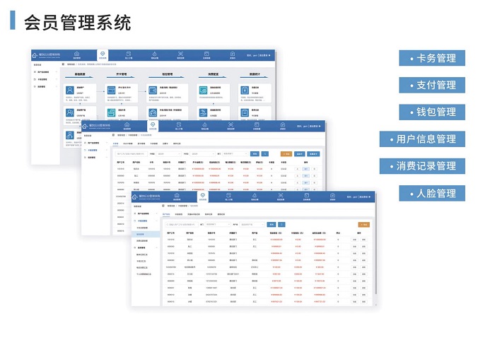 您的食堂管理軟件是這樣的嗎？高效且簡(jiǎn)捷