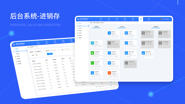 進(jìn)銷(xiāo)存管理系統(tǒng)